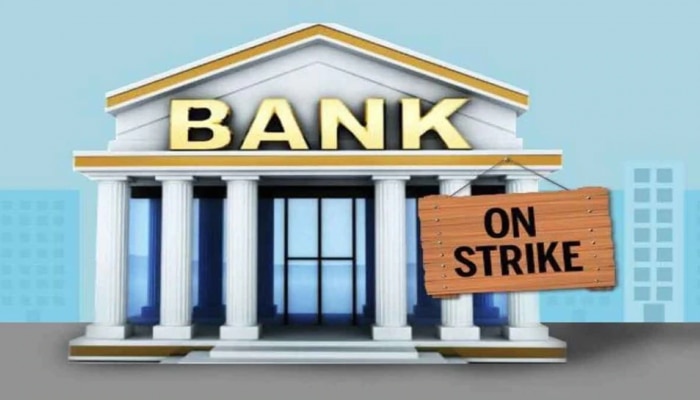 Bank Strike: आजच उरका सर्व व्यवहार; बँकांच्या संपामुळं ATM मधून पैसे काढणंही होईल कठीण 