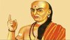 Chanakya Niti : असा पैसा श्रीमंत व्यक्तीकडे टिकत नाही, जाणून घ्या काय सांगते चाणक्य नीति