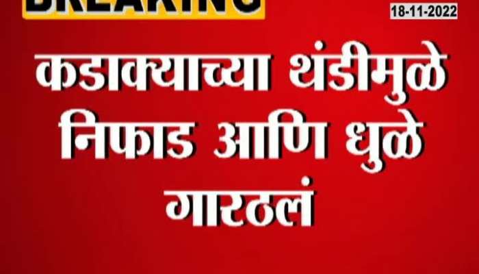 Temperture Decrease in Dhule and Nifad 