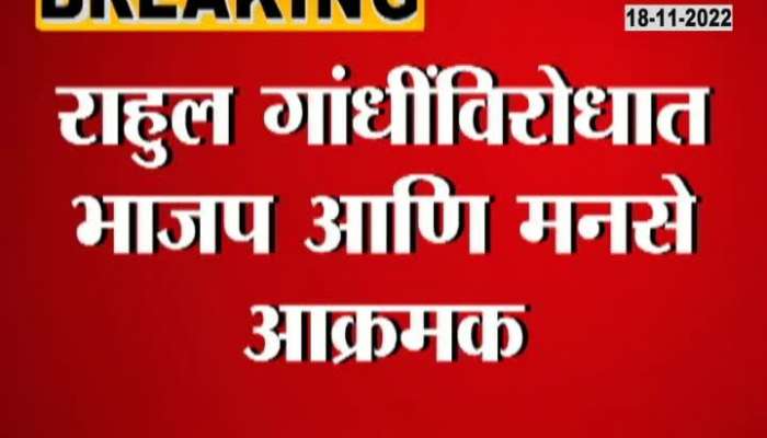 Sandeep Deshpande Moved To Bhart Jodo Yatra
