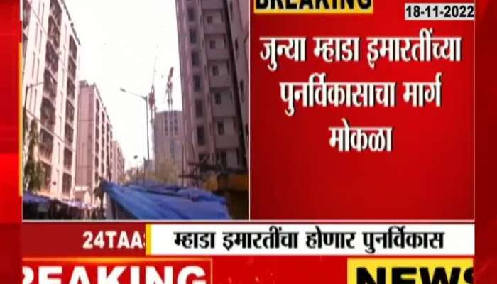 Good News For South Mumbai Mhada Residents