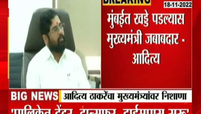 Aditya Thackeray Targets CM Eknath Shinde On Road Poor Condition