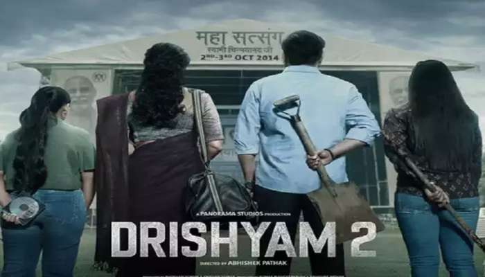 Drishyam 2 : कलाकारांनी घेतलं इतकं मानधन, रक्कम ऐकूण व्हाल थक्क