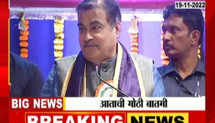 Nitin Gadkari Awarded D Lit Degree From Doctor Babasaheb Ambedkar University