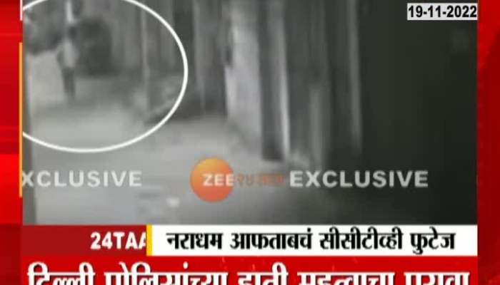 Shraddha Murder Case Update Delhi Police Recollects CCTV Footage Of Aftab