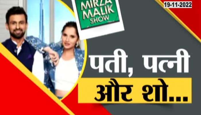 The Mirza Malik Show With A Twist Of Divorce
