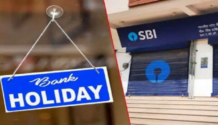 Bank Holidays December : डिसेंबर महिन्यात तब्बल 13 दिवस बँक बंद, आरबीआयकडून यादी जाहीर