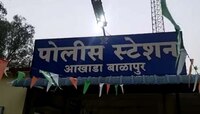हिंगोलीत लव्ह जिहाद ? पोलिस ठाण्यात गुन्हा दाखल 