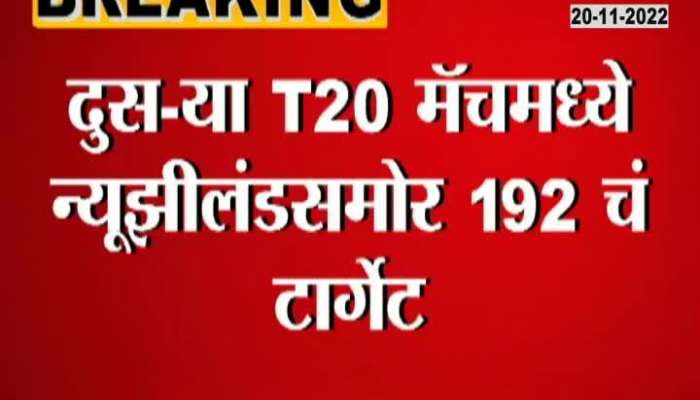 India Va New Zealnad T 20 Match Update