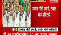 Qatar FIFA Football World Cup Price | फुटबॉल वर्ल्ड कपमधील बक्षिसांची किंमत किती?; पाहा व्हिडिओ 