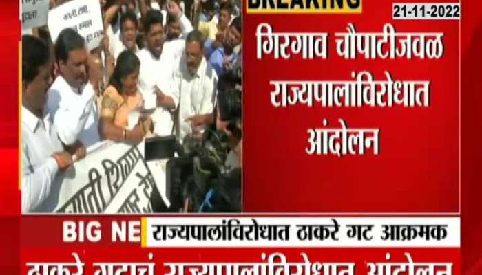 Thackeray's Shivsena Protest Against Rajyapal Koshyari 