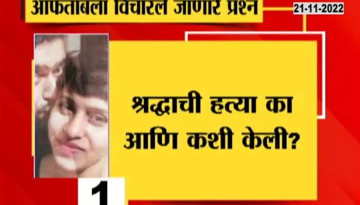 Delhi Shraddha Walkar Murder Case Accused Aftab Punawala Narco Test Today