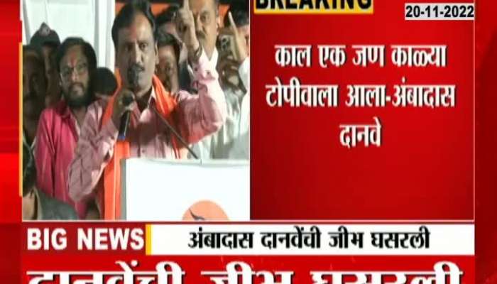 Thackeray Camp Ambadas Danve Slip Of Tongue Criticising Governor Bhagat Singh Koshyari