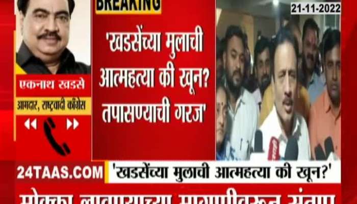 Suicide or murder of Khadse's son?" Girish Mahajan's big statement, see Khadse's reaction