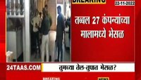 Adultration in ghee and edible oil । सावधान! तुमच्या तेल आणि तुपात भेसळ? धाडसत्रात समोर आली 'ही' धक्कादायक माहिती