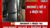 Shradhha Walkar Murder Case | आफताबच्या मोबाईल नंबरबाबत आणखी एक धक्कादायक माहिती उघड