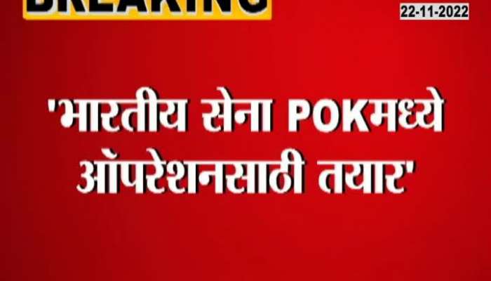  Big news so far regarding POK, Lt Gen Upendra Dwivedi's big statement
