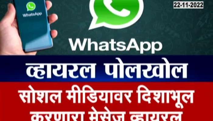 WhatsApp service will be closed at night?