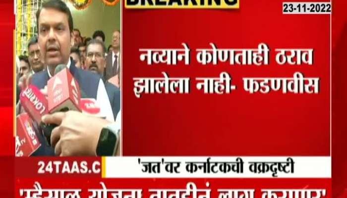 DCM Devendra Fadnavis ReactionOn Jat District Dispute