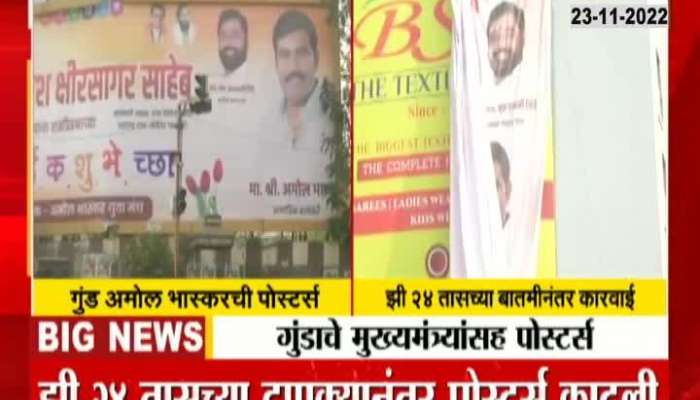 Kolhapur Goon Posters With CM Eknath Shinde Report
