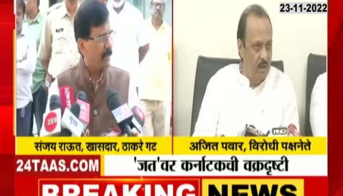 Thackeray Camp MP Sanjay Raut And Opposition Leader Ajit Pawar Criticize Shinde Fadnavis Govt