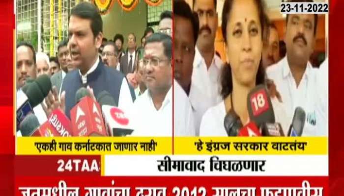 NCP MP Supriya Sule Criticize Shinde Fadnavis Govt On Karnataka Maharashtra Controversy