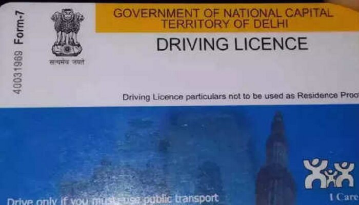 विना Driving Test 7 दिवसात मिळेल Driving License