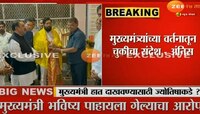 Maharashtra Political News Live : अंनिसची मुख्यमंत्री शिंदेंवर टीका