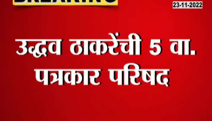 What will Uddhav Thackeray say at 5 pm today?