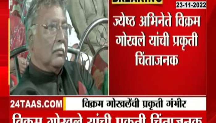 Important update on Vikram Gokhale's health, see how is his health