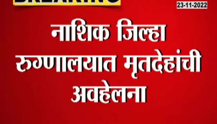 Dead bodies in the mortuary in Nashik, what caused the dead bodies to rot?