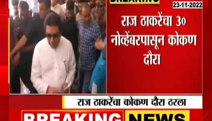 Raj Thackeray on Konkan tour on 'these' dates