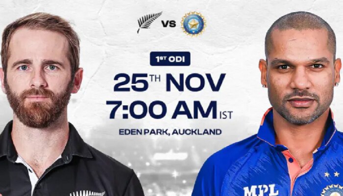 IND vs NZ 1st ODI : टीम इंडियाचा Auckland मध्ये आहे असा रेकॉर्ड