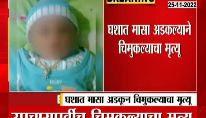 Unfortunate! How can a fish get stuck in the throat of a 6-month-old baby? He died in a few minutes