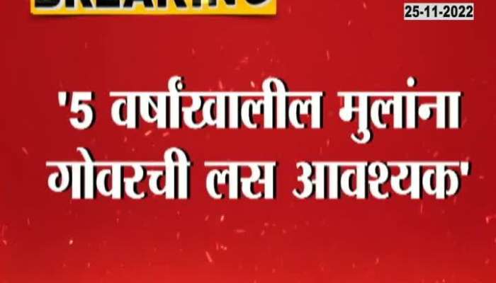 Children in this age group should be given an additional dose even if they are vaccinated against measles," Dr. Pradeep Awte's appeal