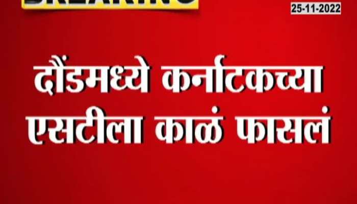 Maratha Mahasangh has puted black pain on Karnatak ST 