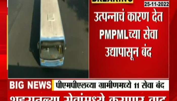 PMPML Bus transport will be affected in this are 