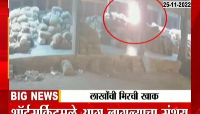 How did the chilli market catch fire in Nagpur? Watch the CCTV footage
