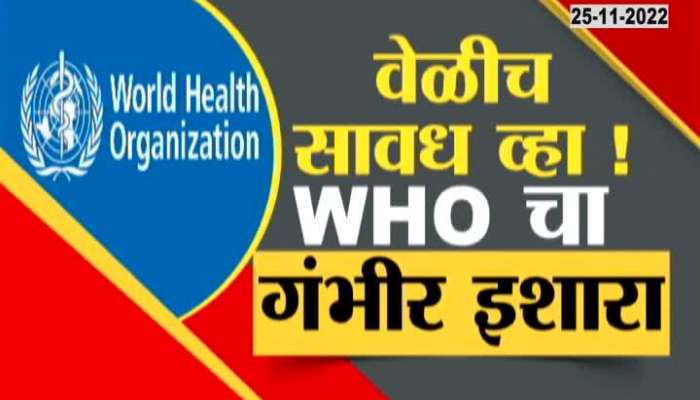 Beware! 4 crore children at risk of measles, have your children been vaccinated against measles?