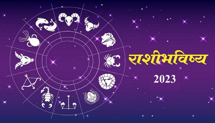 New Year 2023 Horoscope : नव्या वर्षात तुम्हीच ठरणार नशीबवान; पाहा कोणत्या 3 राशींना बाराही महिने फळणार 