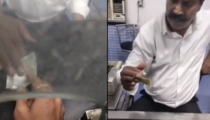 Viral Video : 500 ची नोट 20 रुपयांची दाखवली, तिकीट देणाऱ्या रेल्वे कर्मचाऱ्याची प्रवाशासोबत फसवणूक, व्हीडिओ व्हायरल 