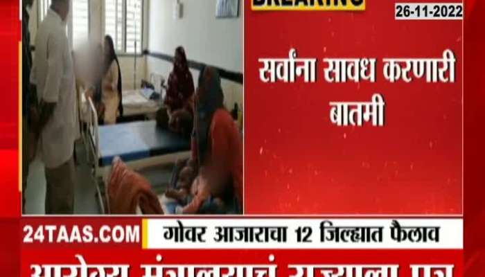 Measles spread in these 12 districts of Maharashtra