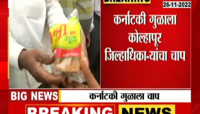 Kolhapuri jaggery was sold as 'this', see what the real case is