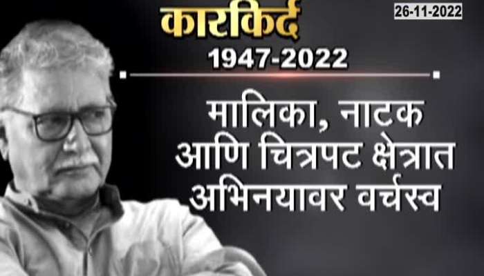 See the brief career of Vikram Gokhale