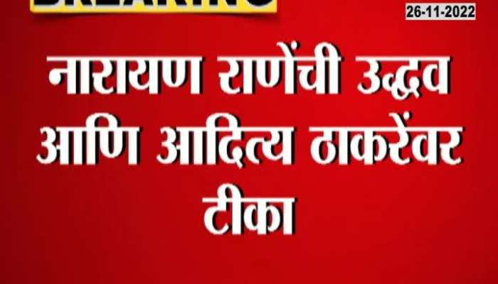 How long can Uddhav Thackeray stay out of Matoshree?" Criticism of Narayan Rane