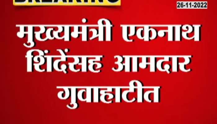 With the blessings of Kamakhya Devi, the crisis on Maharashtra should be resolved", Chief Minister's prayer to Goddess Chara