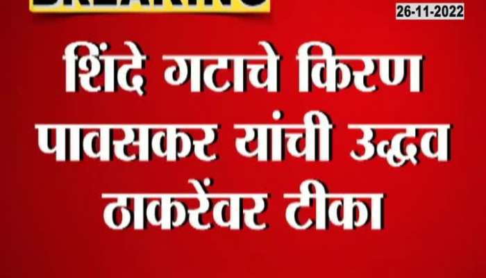 Let's bring as many boxes as Uddhav Thackeray could before Maharashtra", see who gave the warning