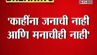 Devendra Fadanvis On Udhhav Thackeray | 