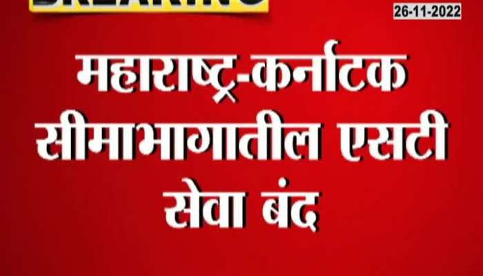 Maharashtra- Karnataka dispute over Border 