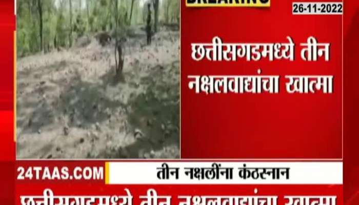 three naxlist killed by police in chhattisgarh 